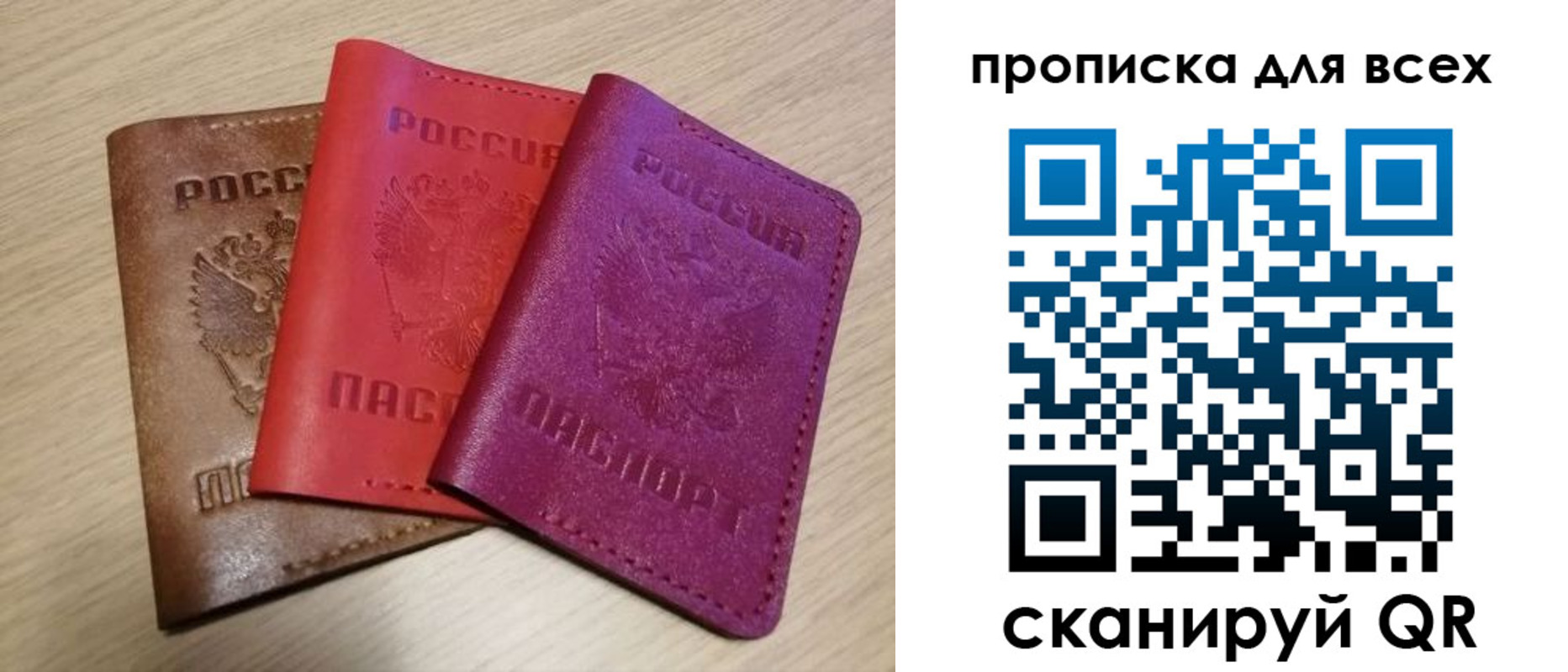 прописка для школы в Дудинке