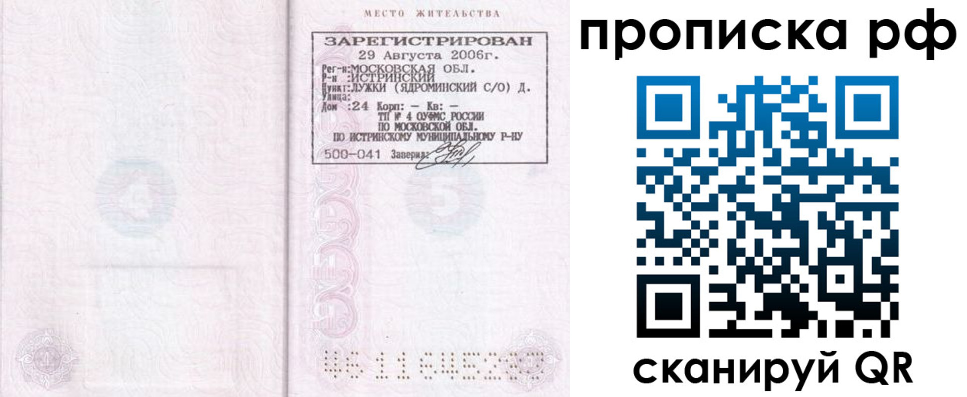 найти адрес прописки в Дудинке