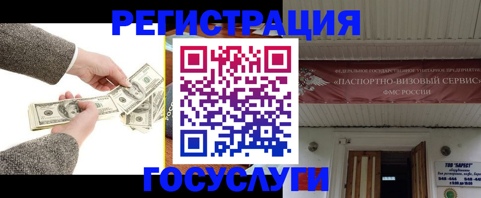 временная регистрация купить в Дудинке