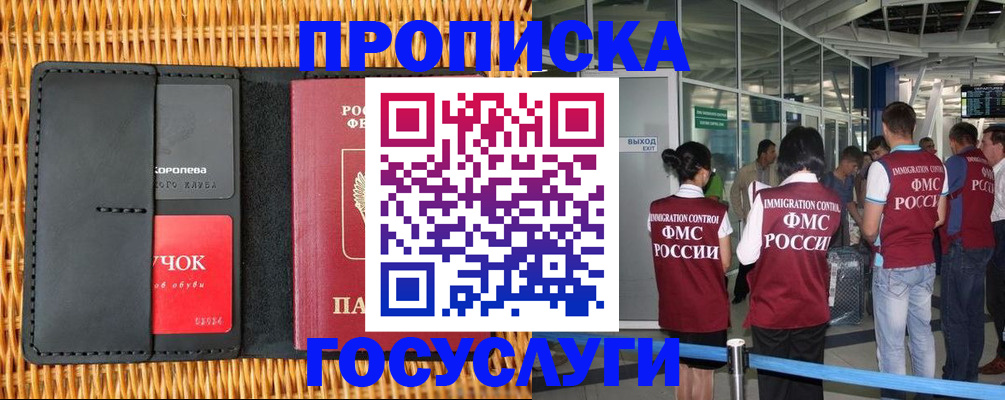 временная регистрация гарантия в Дудинке